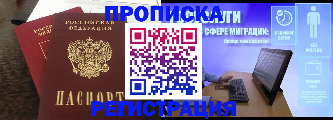 прописка для военкомата в Сертолово