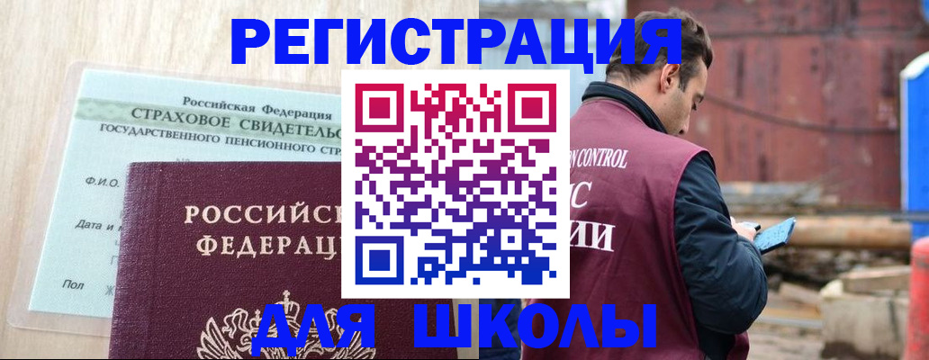 прописка для работы в Сертолово