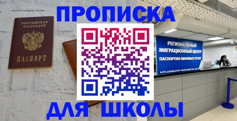 временная регистрация для всех в Сертолово